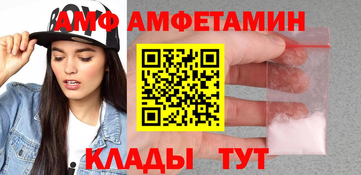 АМФ VHQ  Амфетамин  Балашиха 