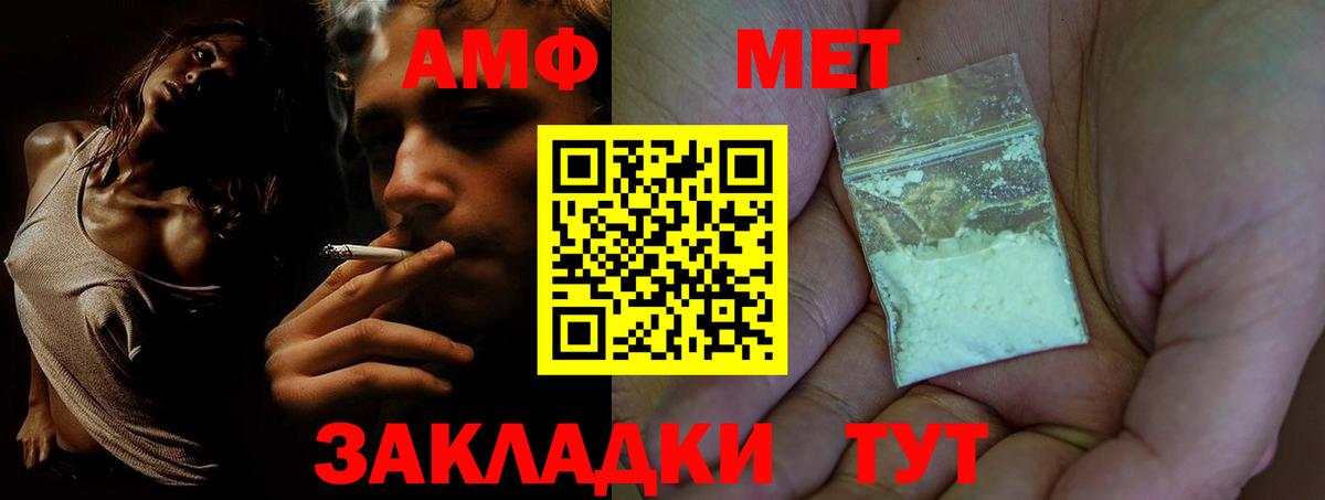 АМФ Premium Балашиха