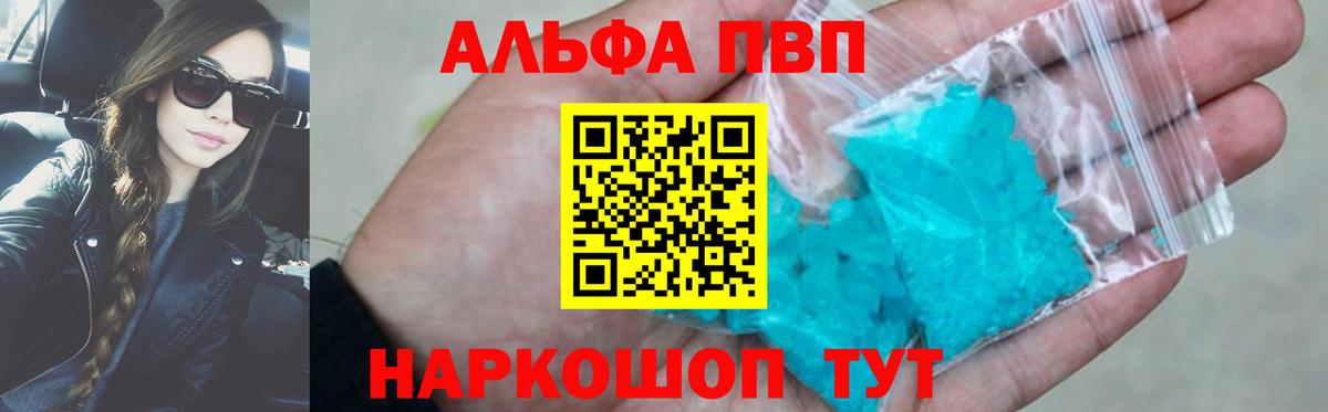 Alfa_PVP крисы CK  Вход с VPN  Балашиха  продажа наркотиков  Альфа ПВП СК КРИС 