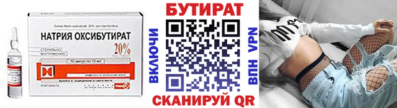 Бутират BDO 33% Балашиха