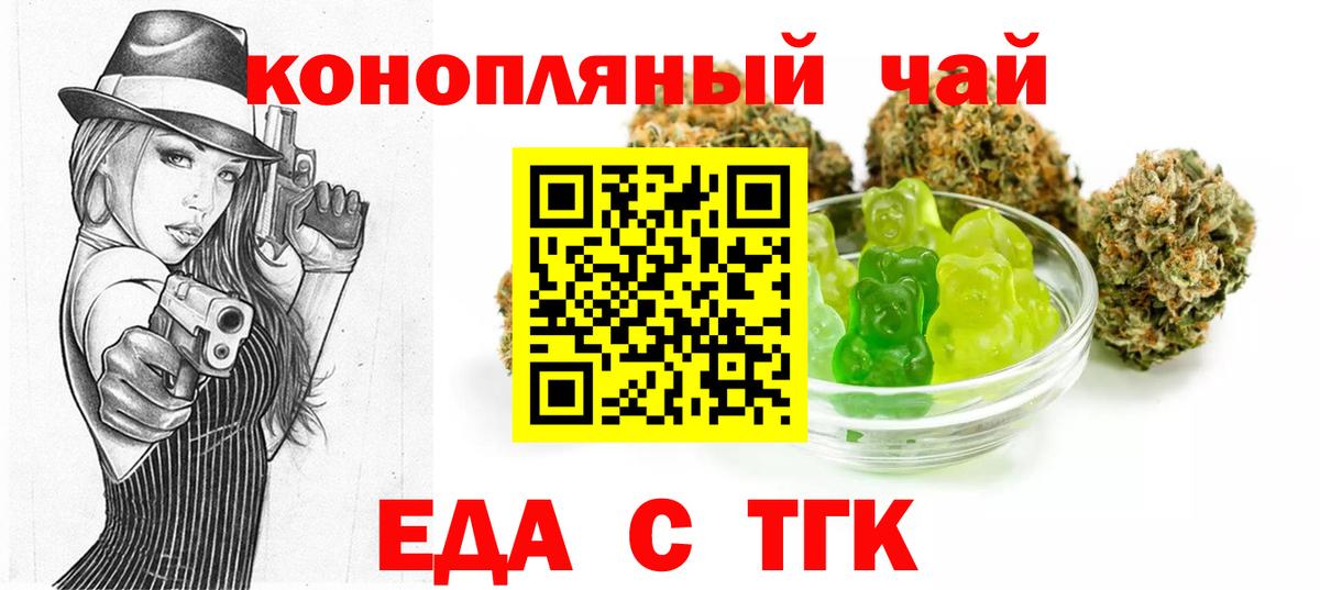 Cannafood марихуана  Балашиха 