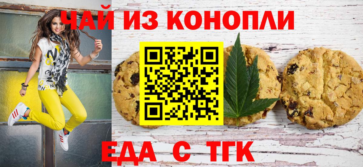 Cannafood конопля  Вход с VPN  Балашиха 