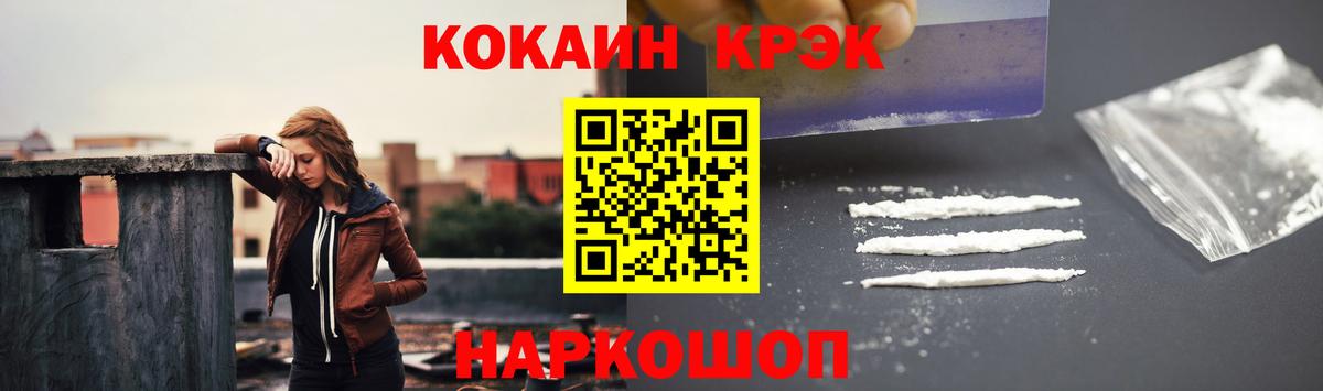 COCAIN  Вход с VPN  COCAIN 98%  Балашиха  Кокаин 98% 