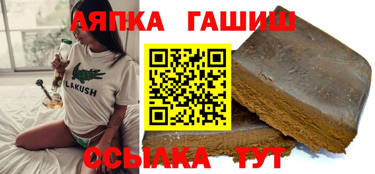 Балашиха  Гашиш  Вход с VPN  ГАШ Cannabis  ГАШ Cannabis 