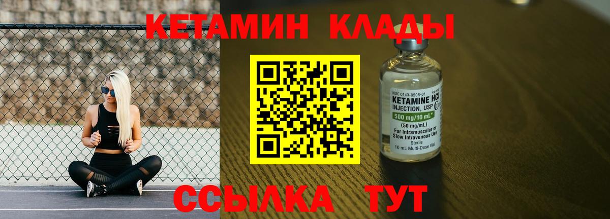 Кетамин ketamine Балашиха
