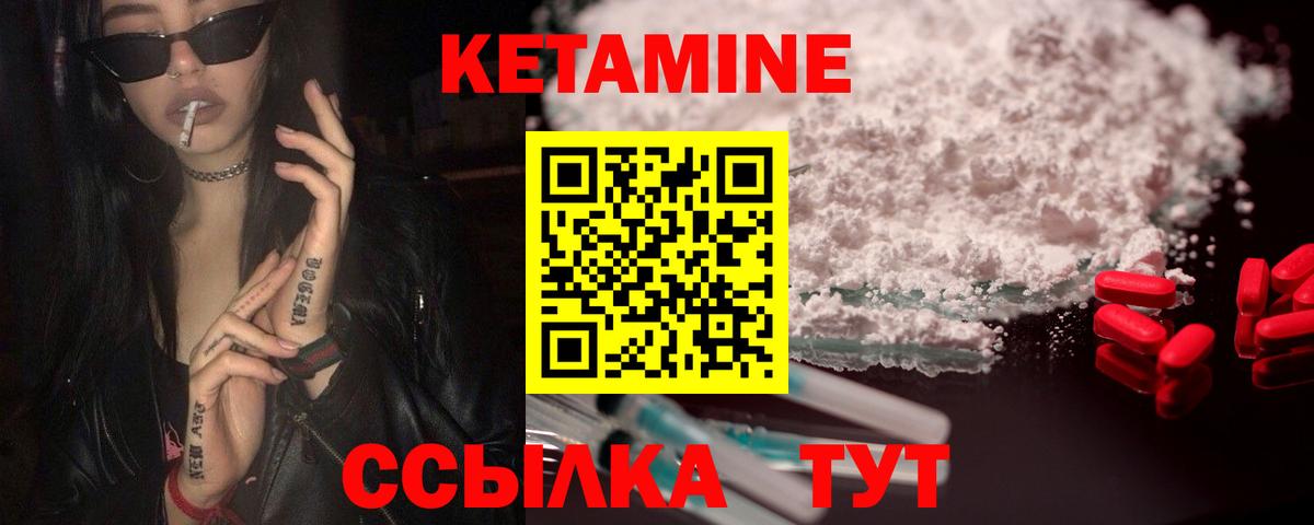 Кетамин ketamine Балашиха
