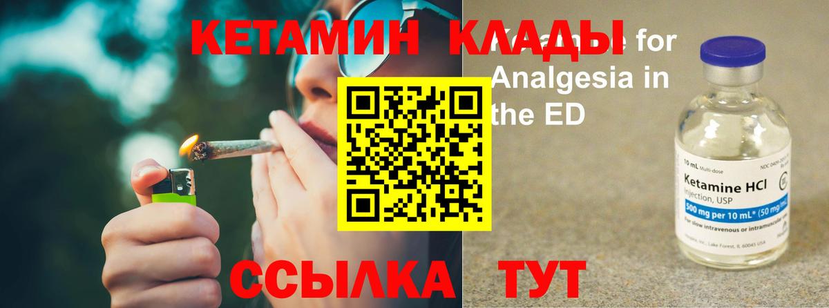 Кетамин ketamine  Вход с VPN  Балашиха 