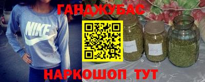 гашишное масло Апрелевка