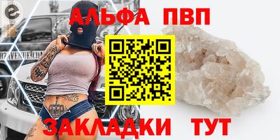 стафф Апшеронск