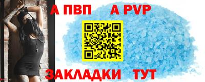 стафф Апшеронск