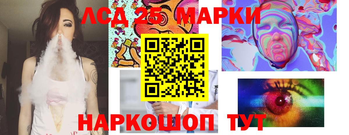 LSD-25 экстази ecstasy  Вход с VPN  Лсд 25 экстази кислота  Лсд 25 экстази  Балашиха 