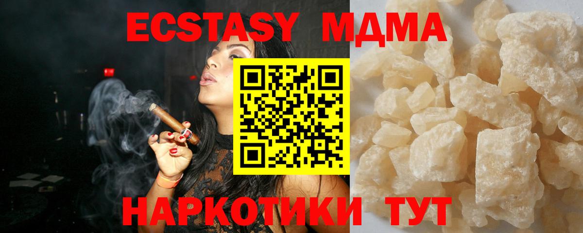 МДМА  MDMA VHQ  Балашиха  Вход с VPN  MDMA VHQ 