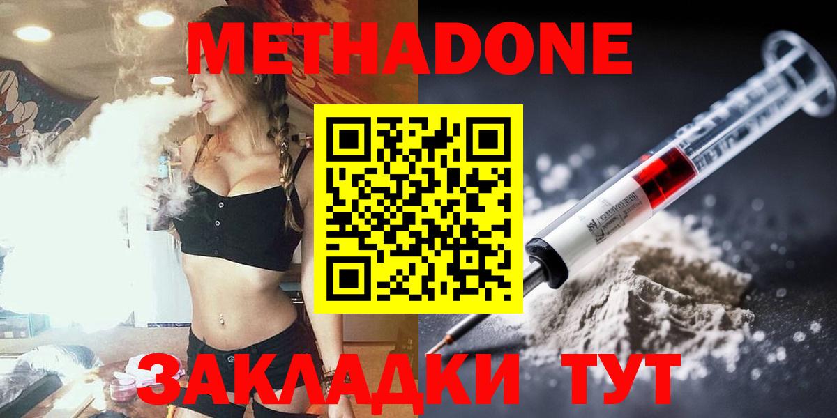 Метадон methadone  OMG как зайти  Балашиха  МЕТАДОН methadone 
