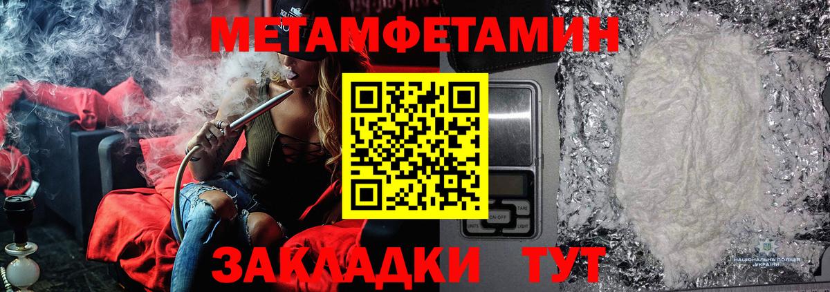 Балашиха  Метамфетамин витя  Метамфетамин витя  Вход с VPN 