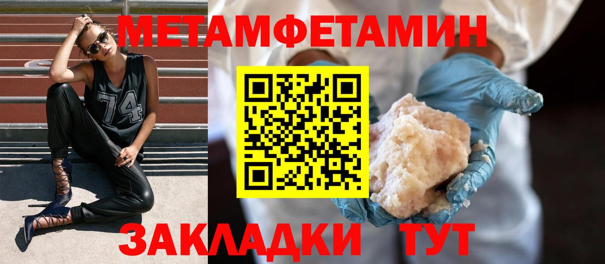 МЕТАМФЕТАМИН мет Балашиха