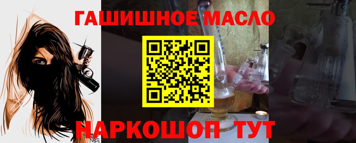 Дистиллят ТГК гашишное масло Балашиха